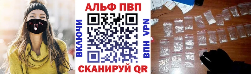 Alpha-PVP крисы CK Борисоглебск