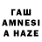 Гашиш AMNESIA HAZE Deaths: 4