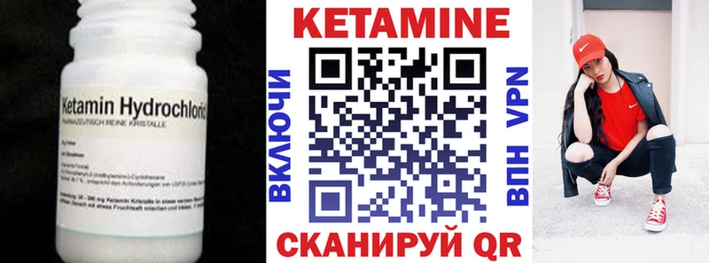 Кетамин VHQ Борисоглебск