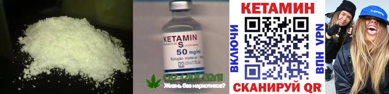 Купить где  Борисоглебск  КЕТАМИН ketamine 