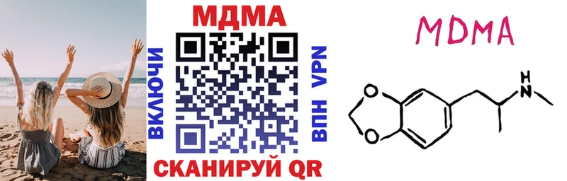 МДМА молли  Купить  Борисоглебск 