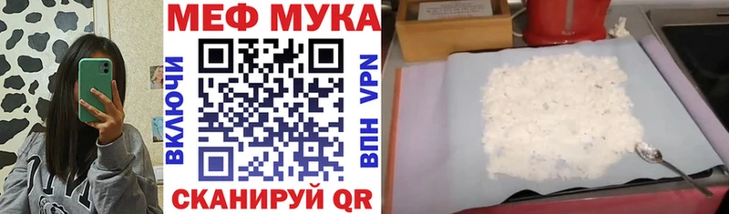 МЯУ-МЯУ кристаллы Борисоглебск