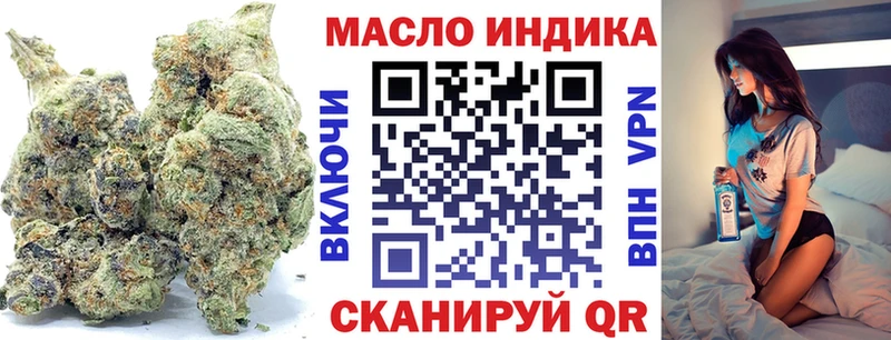 ТГК гашишное масло  Купить закладки  Борисоглебск 
